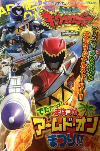 Poster of Zyuden Sentai Kyoryuger: It's Here! Armed On Midsummer Festival!!