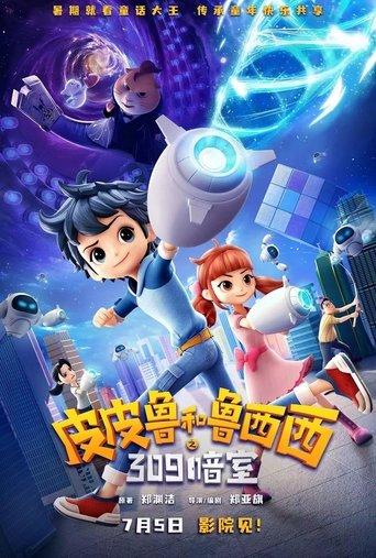 Poster of The Hidden Chamber 309