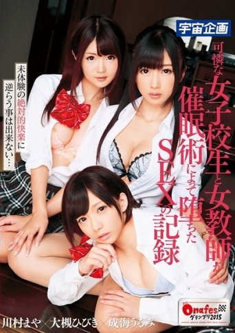 Poster of A Record of a Pretty Schoolgirl and a Female Teacher Who Fell Into Sex Through Hypnosis