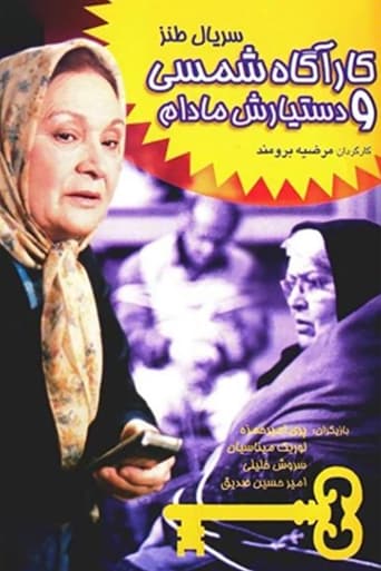 Poster of Detective Shamsi and Her Assistant Madam