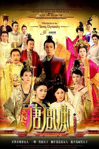 Portrait for 唐宫燕 - Season 1