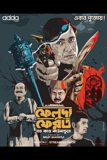 Poster of Feluda Pherot - Jawto Kando Kathmandute