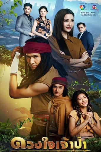 Poster of Heart of the Jungle