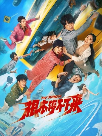 Poster of My Family