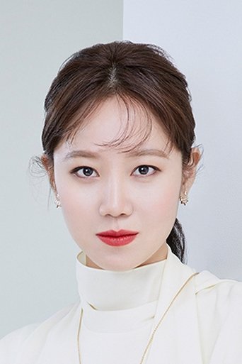 Portrait of Gong Hyo-jin