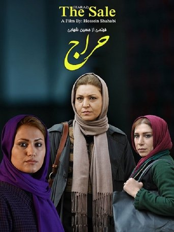 Poster of The Sale