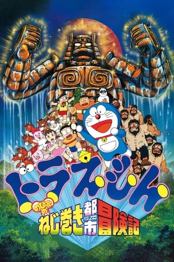 Poster of Doraemon: Nobita and the Spiral City