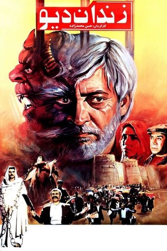 Demons Prison Poster of Demons Prison