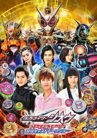 Poster of Kamen Rider Zi-O: Final Stage