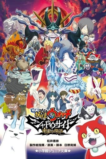 Portrait for Yo-Kai Watch Shadowside - Season 1