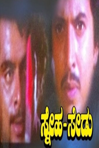 Poster of Sneha Sedu