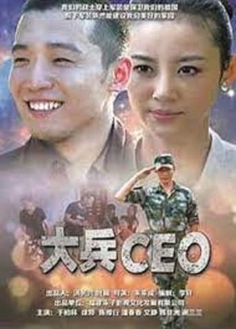 Poster of Soldier CEO