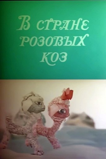 Poster of In the Land of Pink Goats
