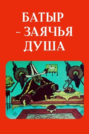 Poster of Batyr the Hare' Heart