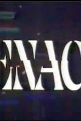 Poster of Menace