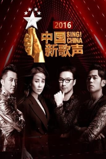 Portrait for Sing! China - Season 5