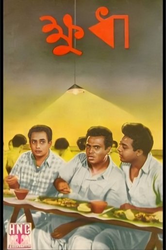 Poster of Kshudha