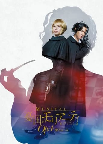 Poster of Musical "Moriarty the Patriot" Op.4 - The Two Criminals -