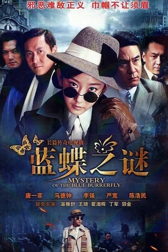 Poster of Mystery of the Blue Butterfly