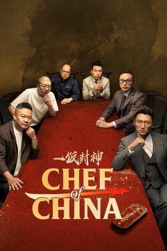 CHEF of CHINA Poster of CHEF of CHINA