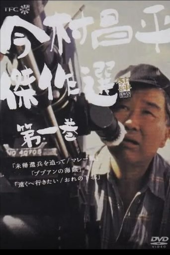 Poster of Oreno Shimokita