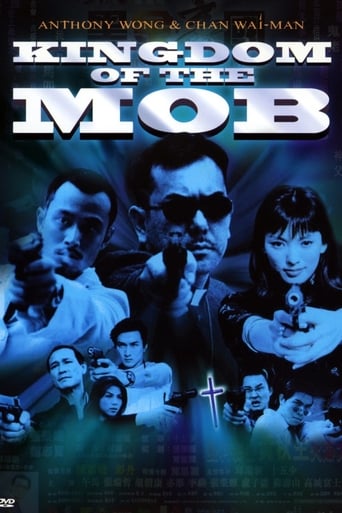 Poster of The Kingdom of Mob