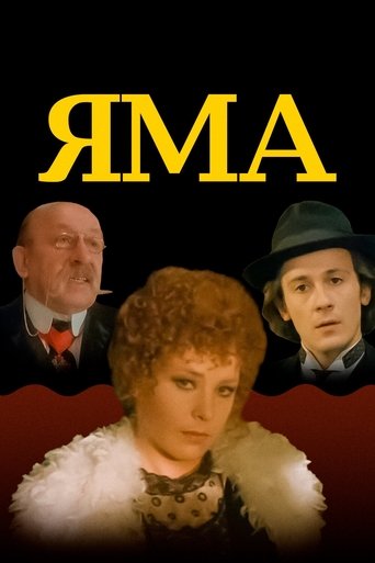 Poster of The Hole