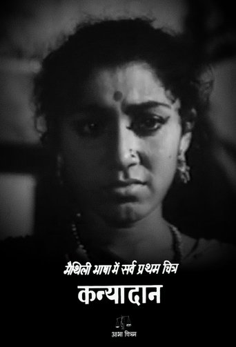 Kanyadan Poster of Kanyadan