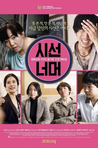 Poster of If You Were Me 5