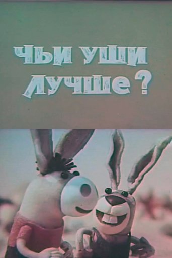 Poster of Whose Ears Are Better?
