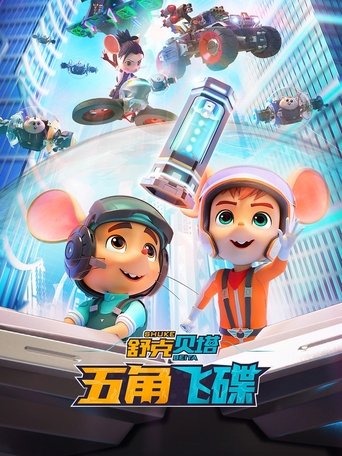 Poster of Shukberta - Pentagon Flying Saucer