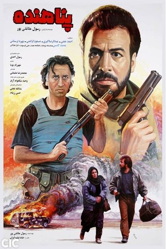 Poster of Refugee