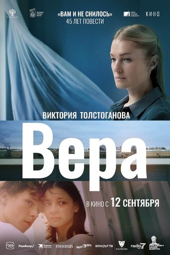 Poster of Vera