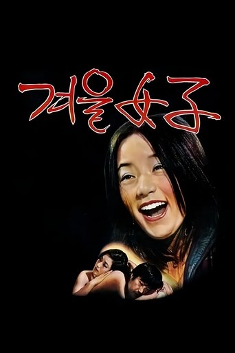 Winter Woman Poster of Winter Woman