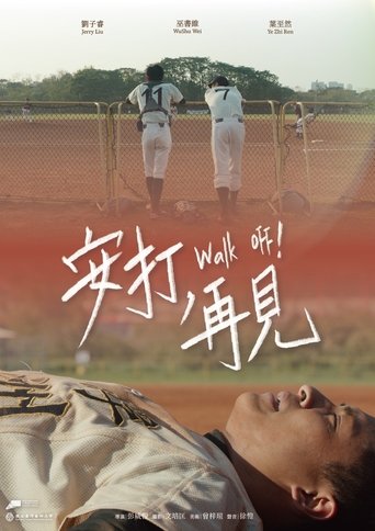 Poster of Walk Off!
