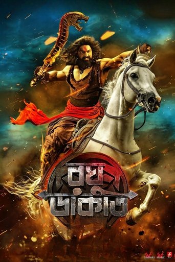 Poster of Raghu Dakat