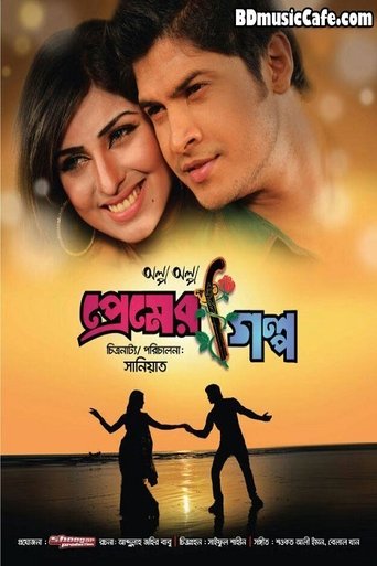 Poster of Olpo Olpo Premer Golpo