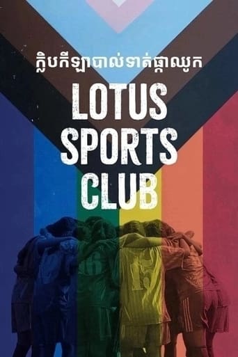 Poster of Lotus Sports Club