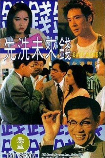 Poster of Easy Money