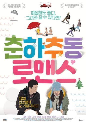 Poster of Four Season Romance