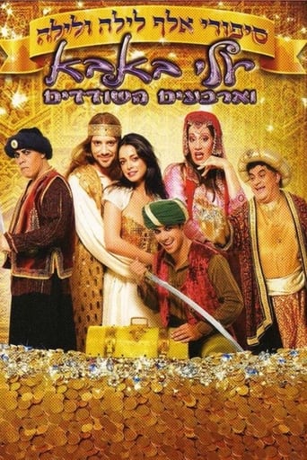 Poster of Arabian Nights: Ali Baba and the Forty Thieves