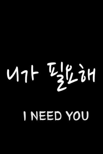 Poster of I Need You