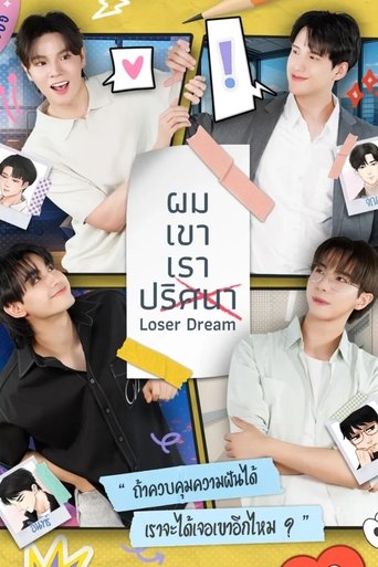 Poster of Loser Dream