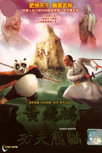 Poster of Kungfu Master