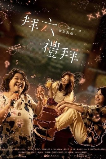 Poster of Holiday