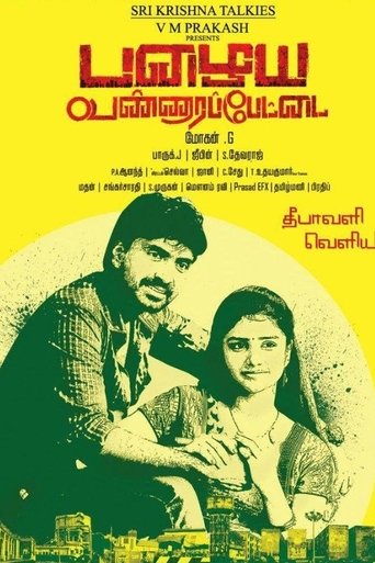 Poster of Pazhaya Vannarapettai