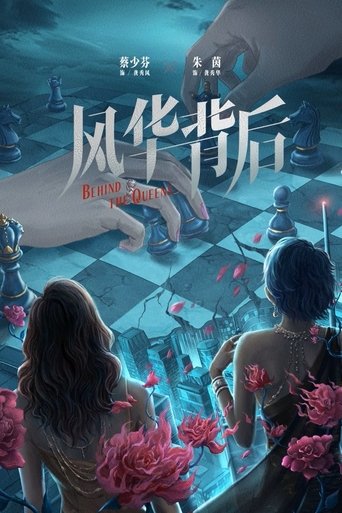 Poster of Behind the Queens