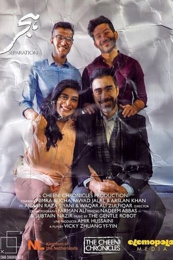 Poster of Separation