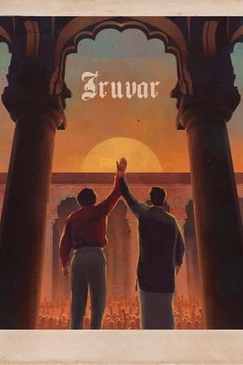 Iruvar Poster of Iruvar