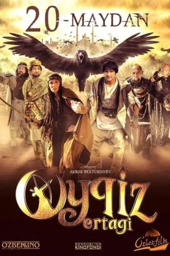 Poster of Oykiz Ertagi